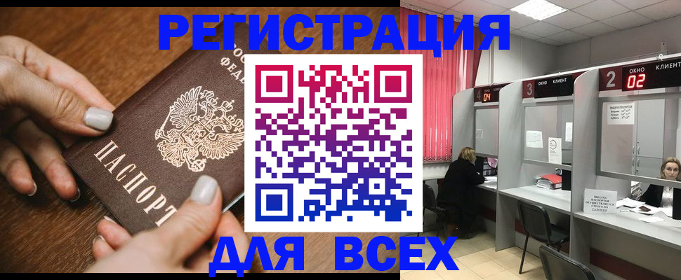 временная регистрация поиск в Янауле