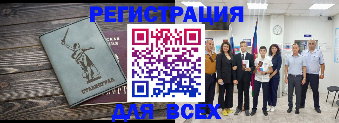 временная регистрация недорого в Янауле